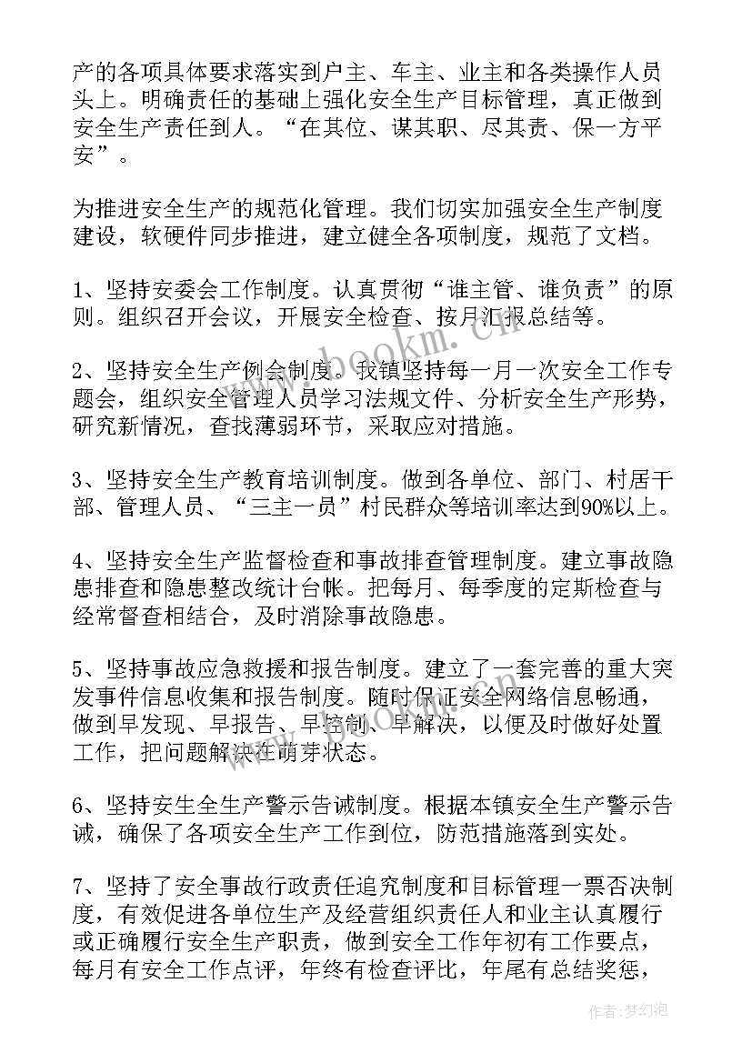 年度工作汇报(模板10篇)