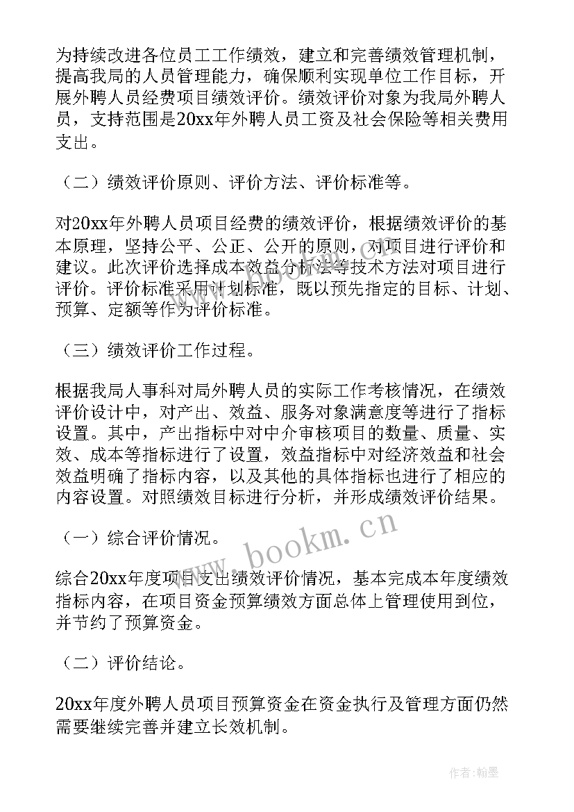 项目党工委书记述职报告(通用6篇)