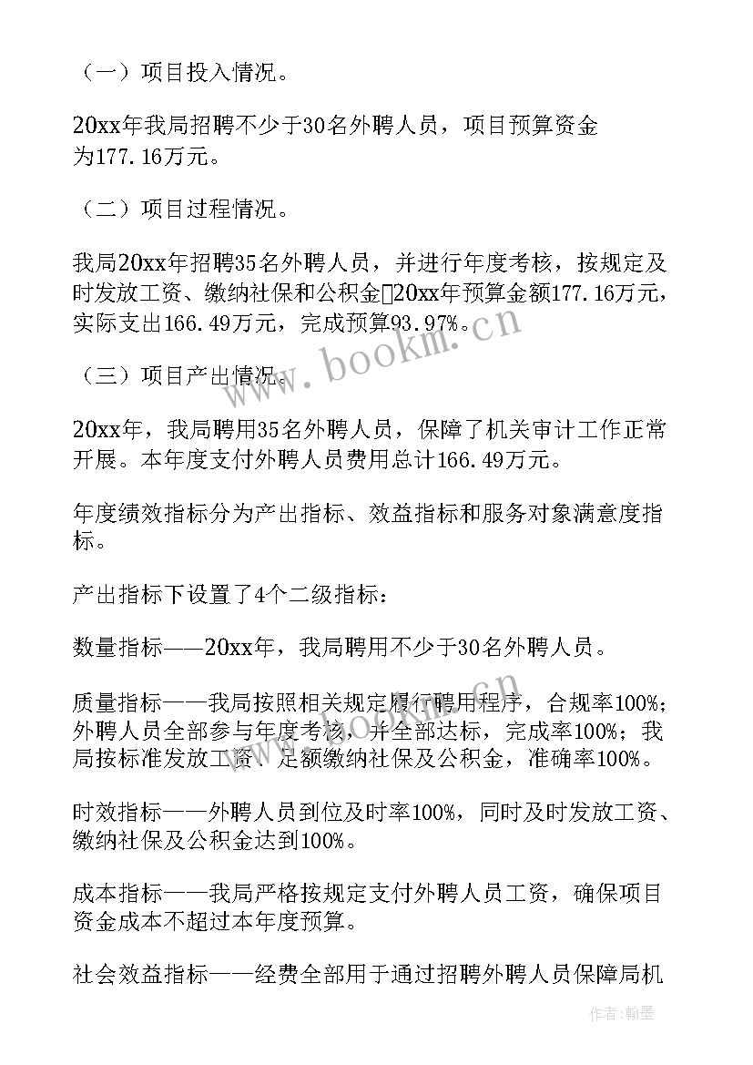 项目党工委书记述职报告(通用6篇)