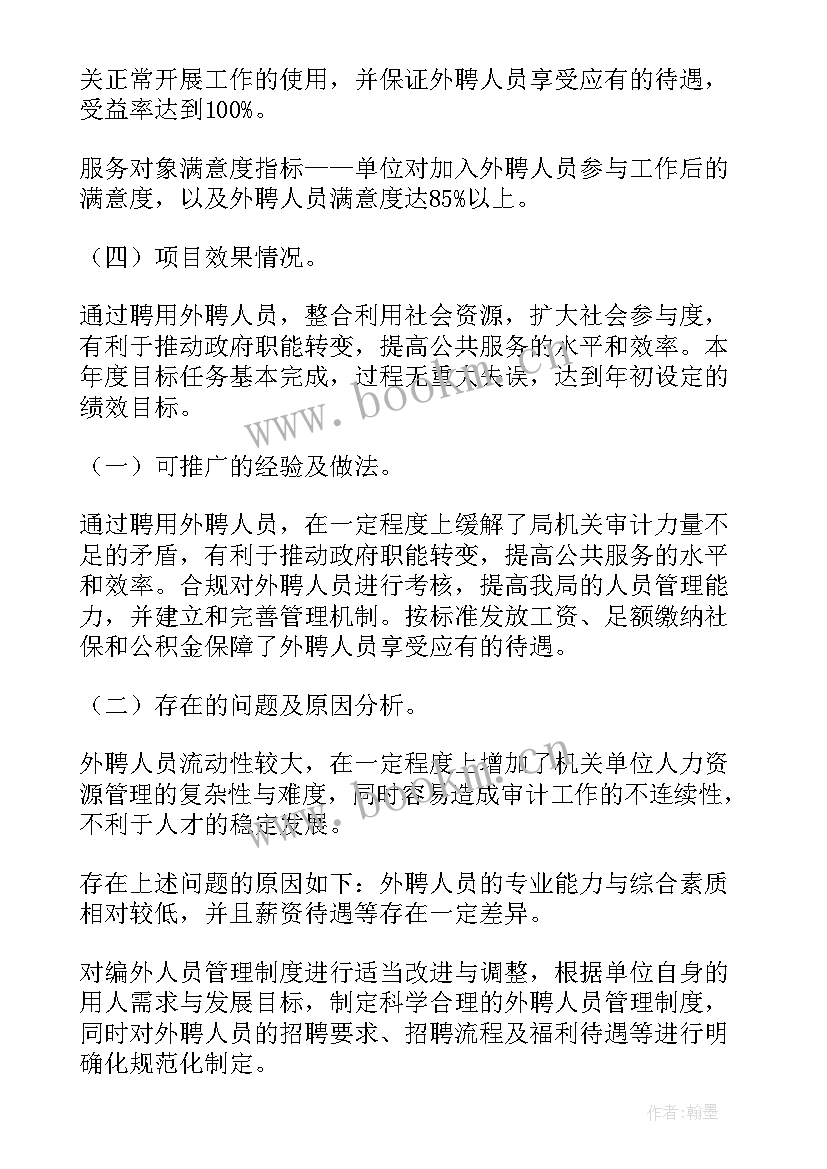 项目党工委书记述职报告(通用6篇)