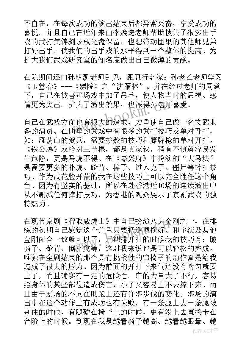 武汉市人大工作报告 武汉戏曲工作报告(模板5篇)