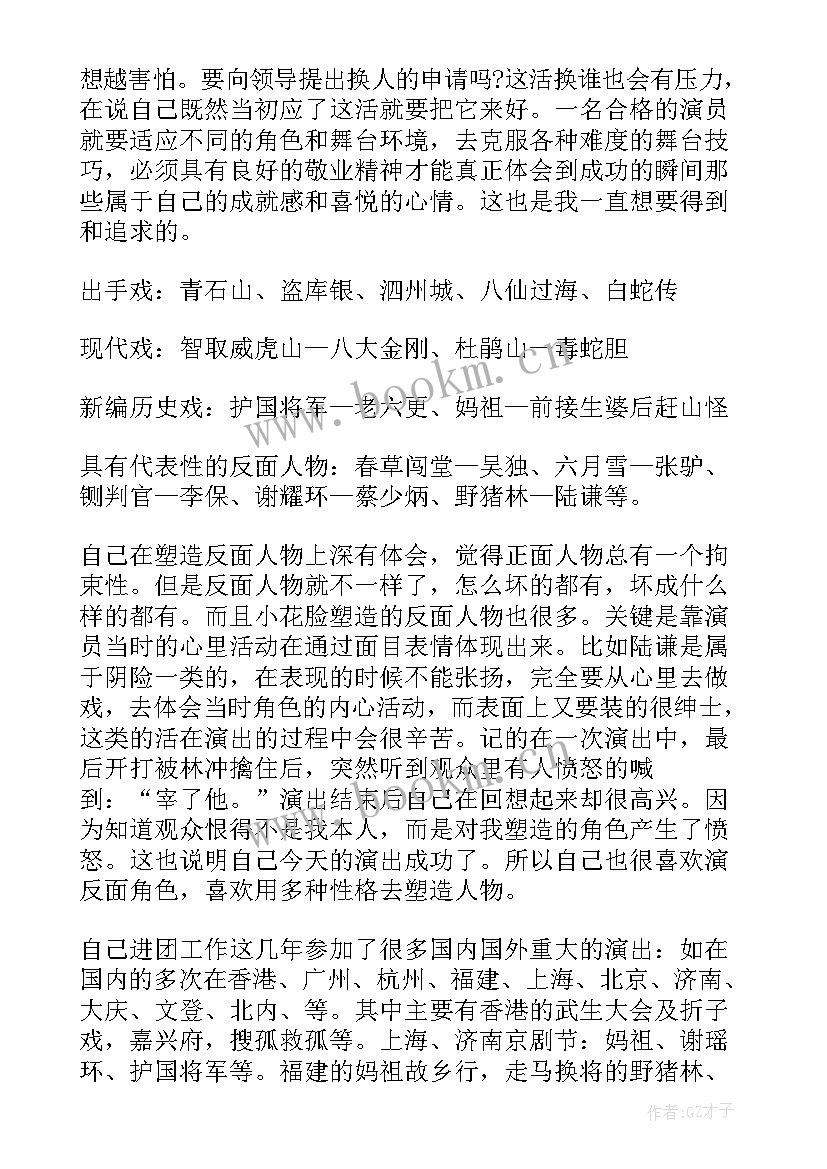 武汉市人大工作报告 武汉戏曲工作报告(模板5篇)