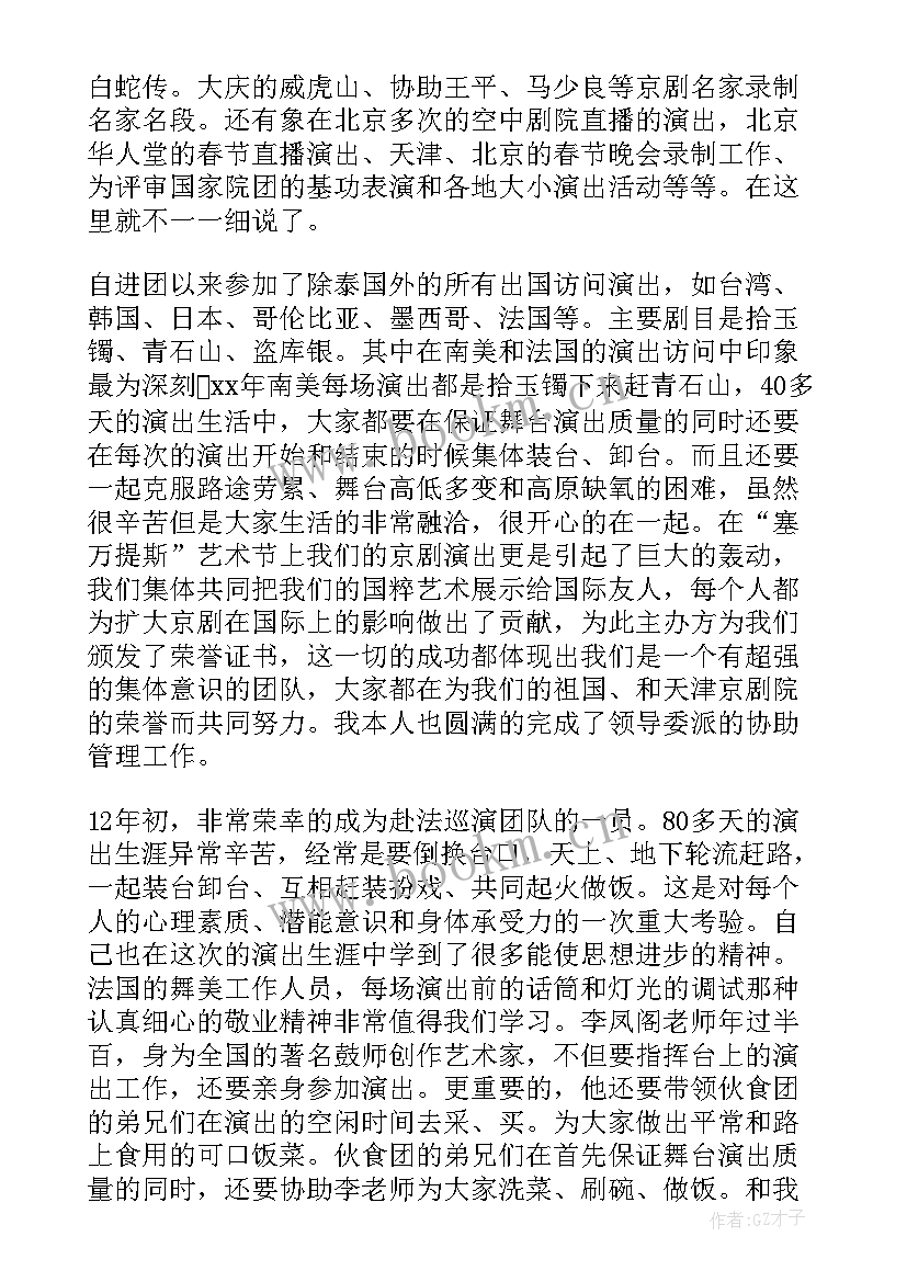 武汉市人大工作报告 武汉戏曲工作报告(模板5篇)