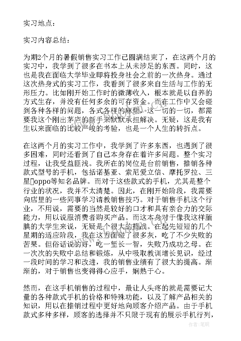 手机小组计划书(实用5篇)