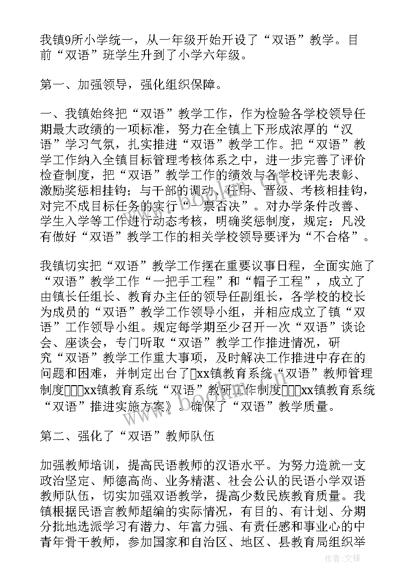 2023年调研工作汇报材料(大全7篇)