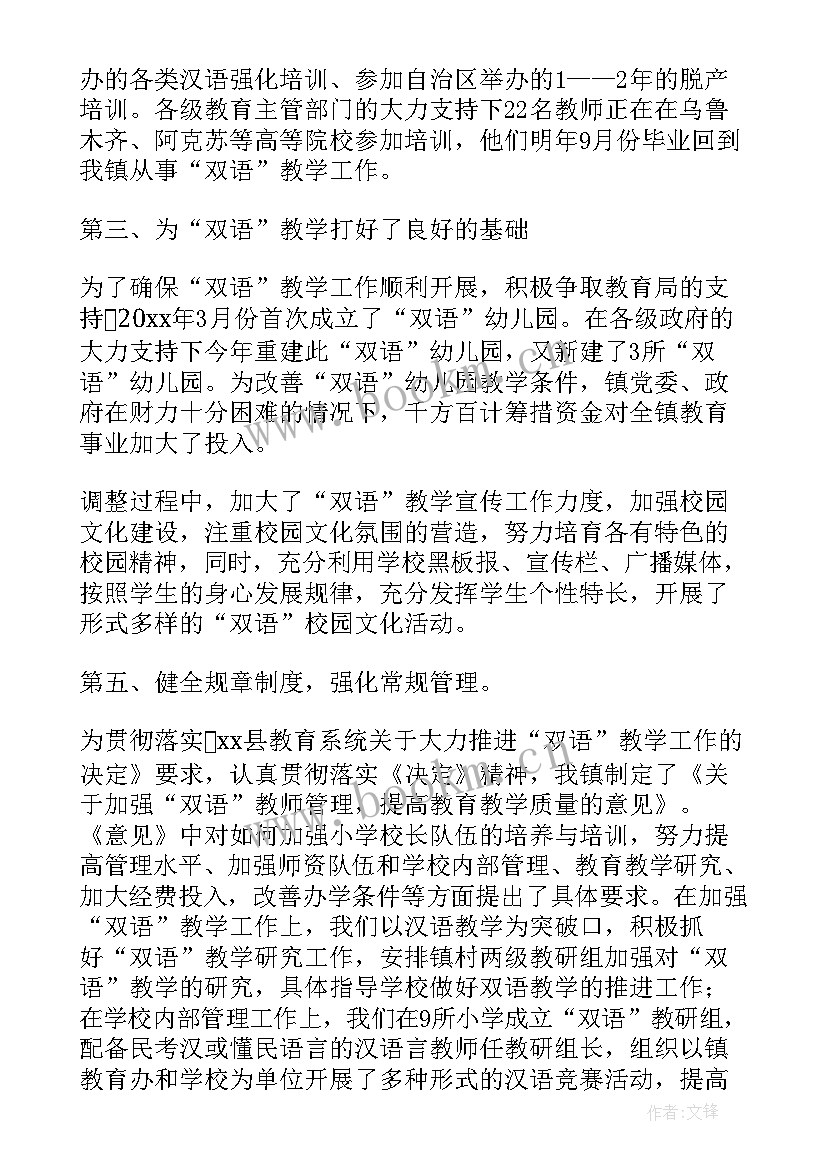 2023年调研工作汇报材料(大全7篇)