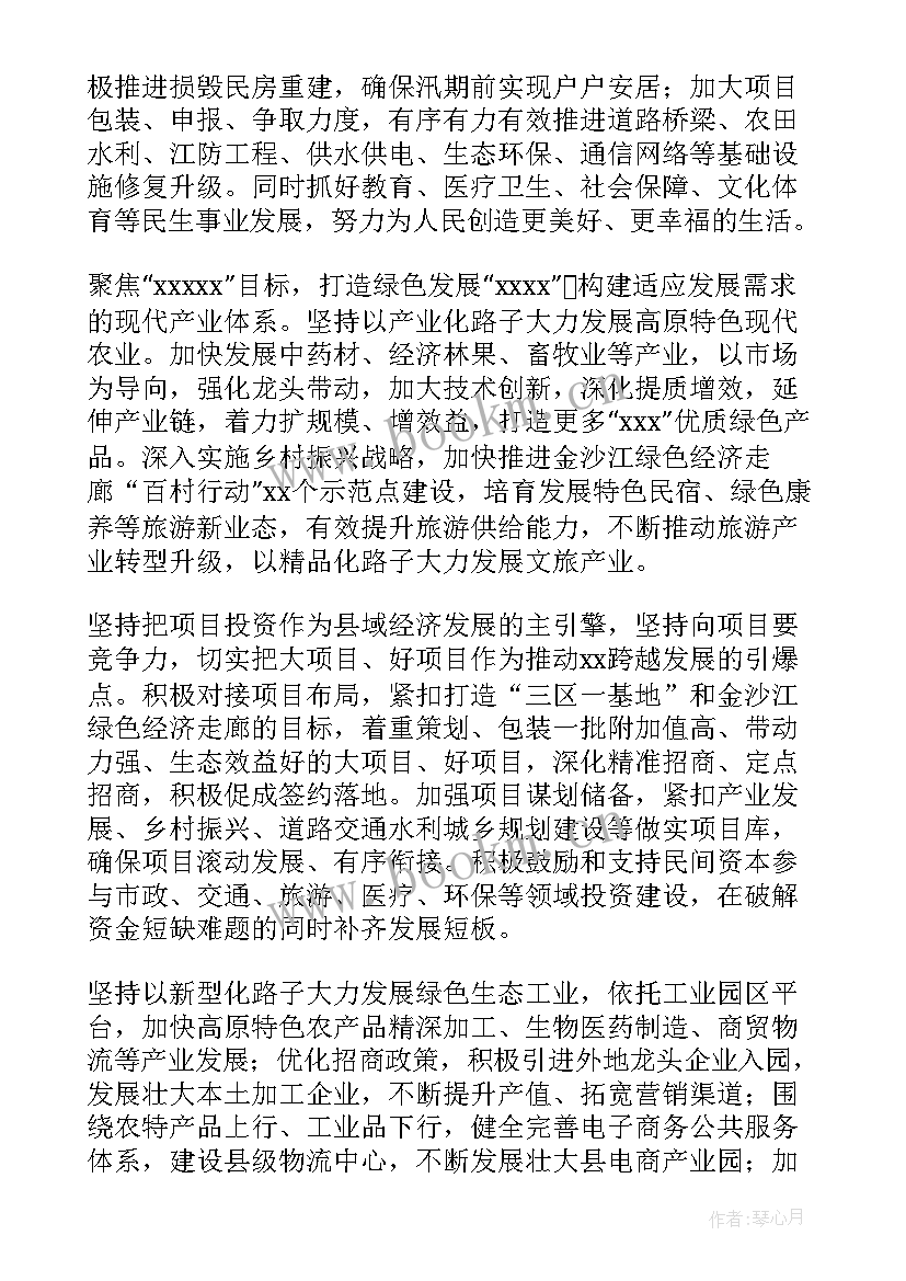 2023年工作报告的提纲(模板5篇)