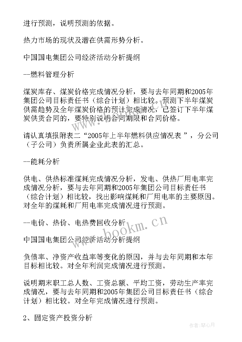 2023年工作报告的提纲(模板5篇)