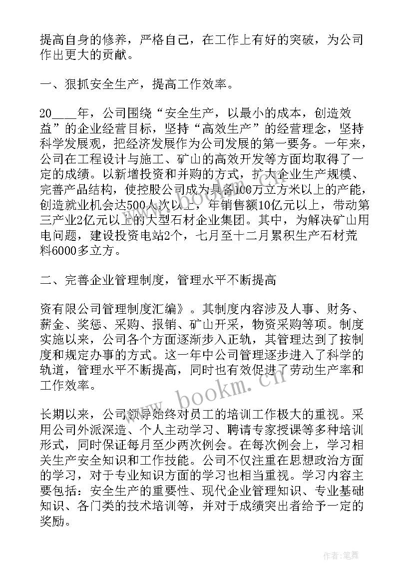 2023年高院工作报告图解 图解企业工作报告共(实用5篇)