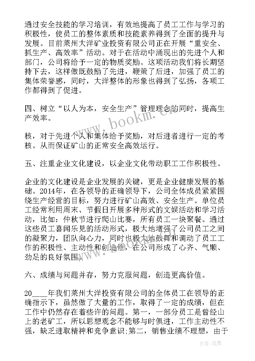 2023年高院工作报告图解 图解企业工作报告共(实用5篇)