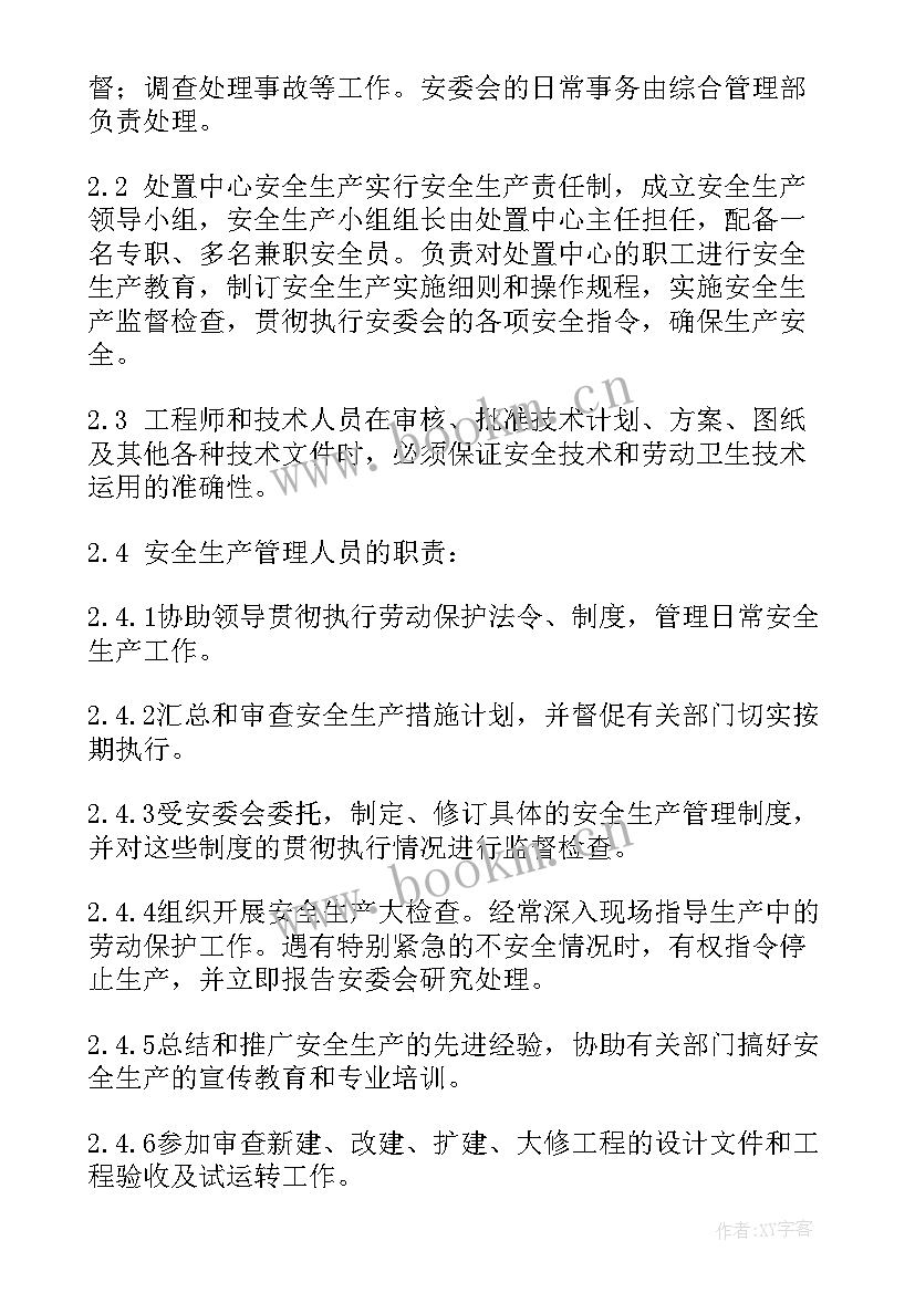 最新生产部质量工作总结报告 工程安全质量的工作报告(优质6篇)