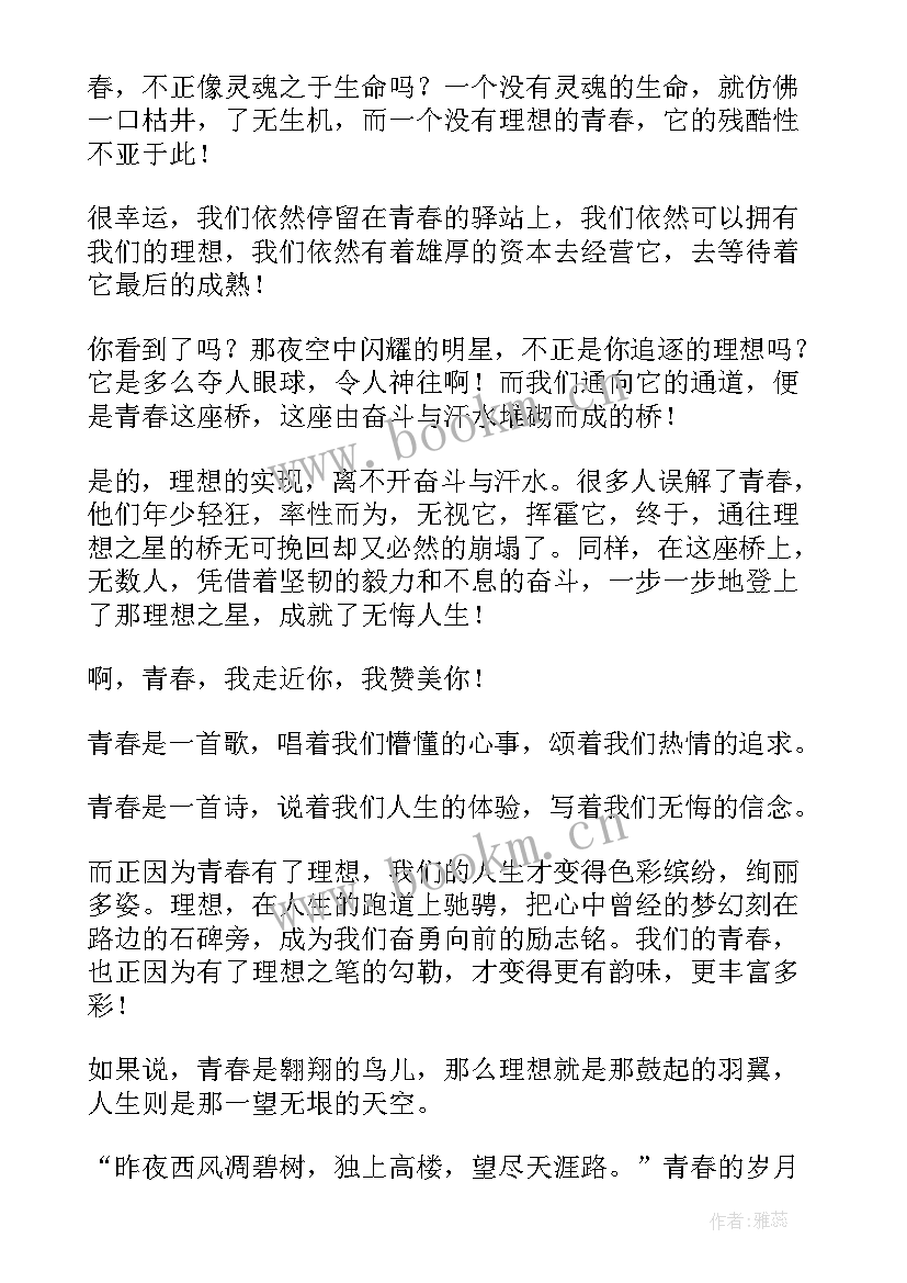 2023年工作报告励志标语(优质6篇)