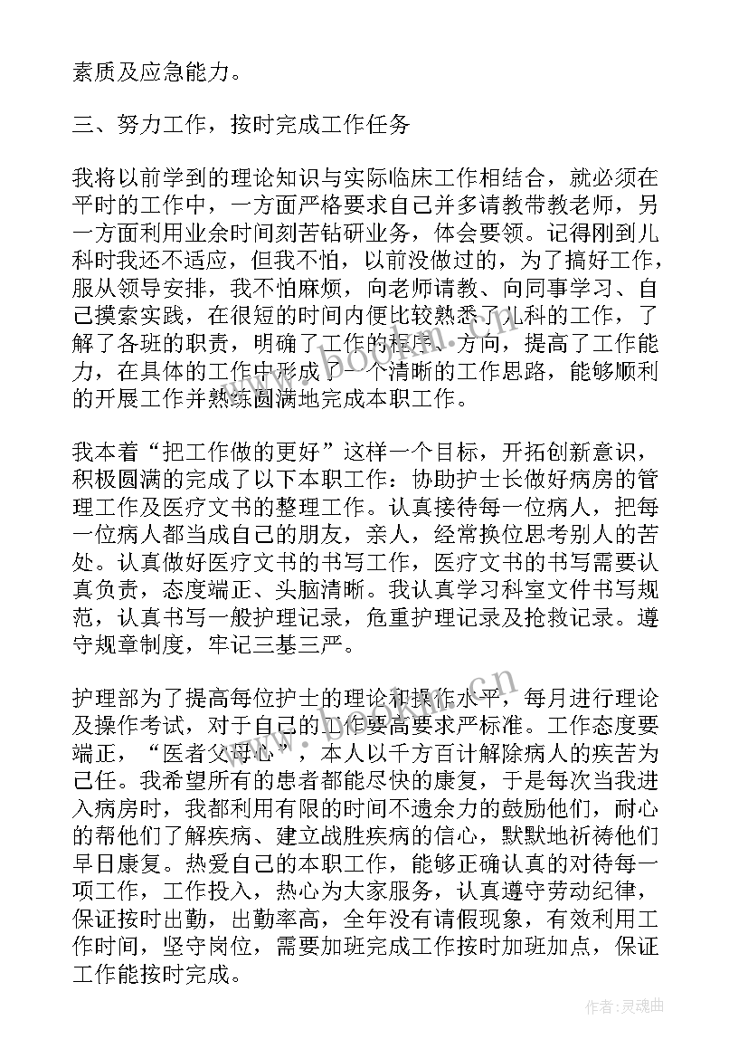 2023年医院工作报告有哪些(精选7篇)