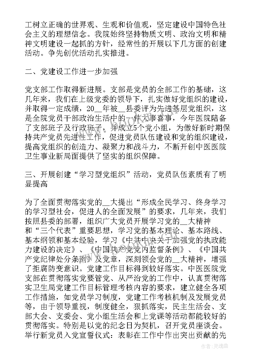 2023年医院工作报告有哪些(精选7篇)