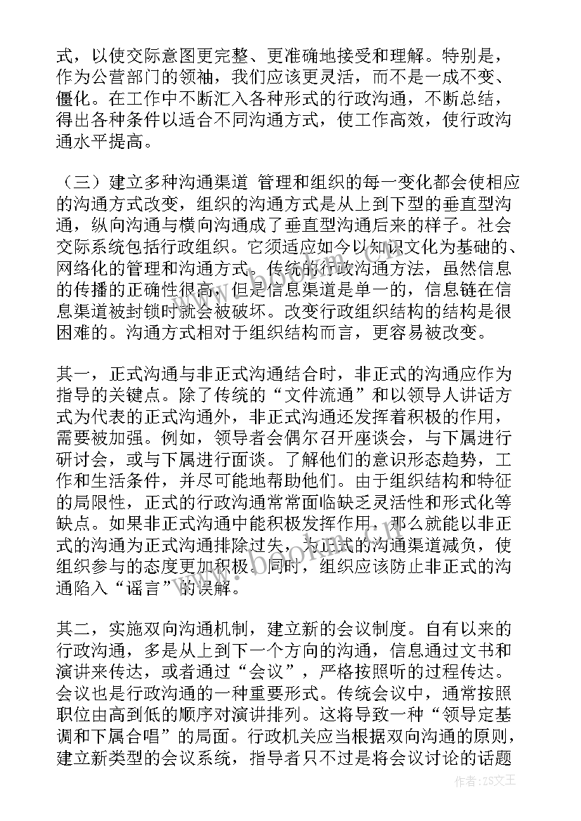 2023年黑龙江省政府工作报告心得体会(通用5篇)