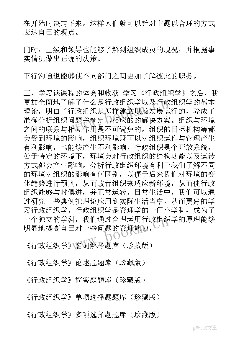 2023年黑龙江省政府工作报告心得体会(通用5篇)