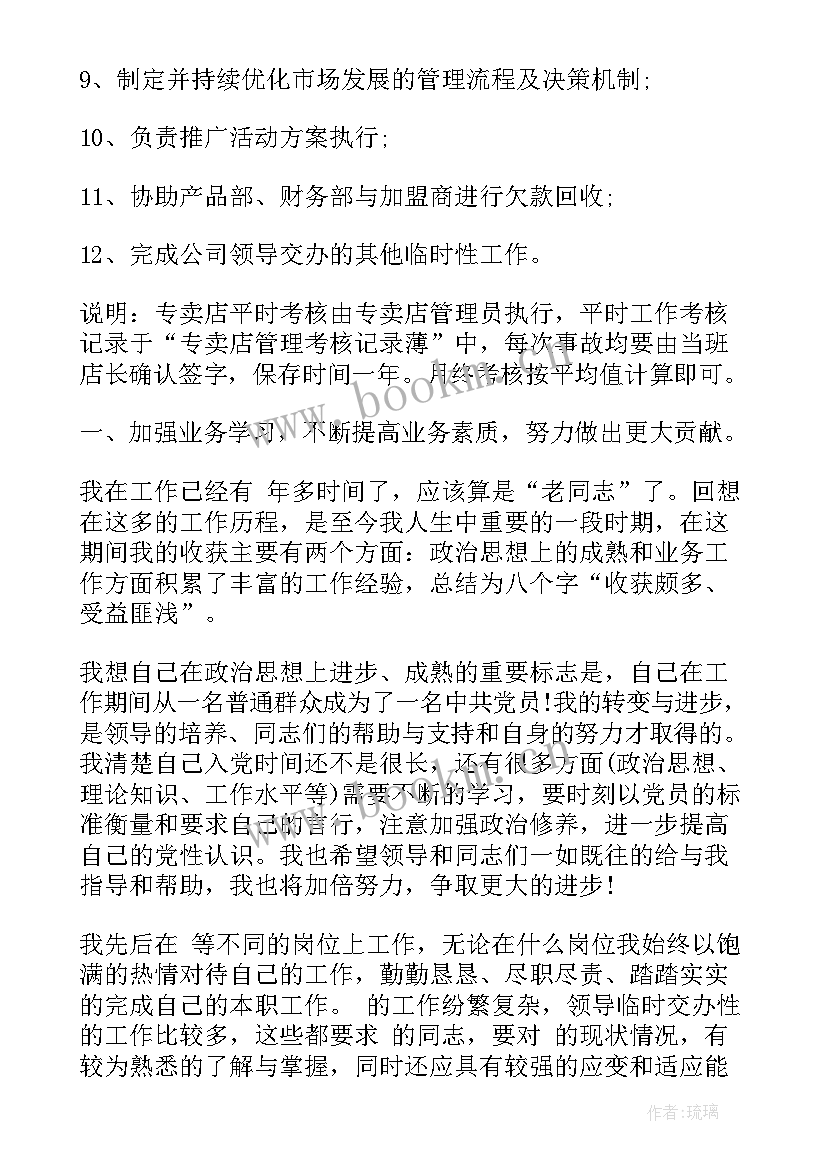 体育督导方案 体育老师工作报告(优质7篇)