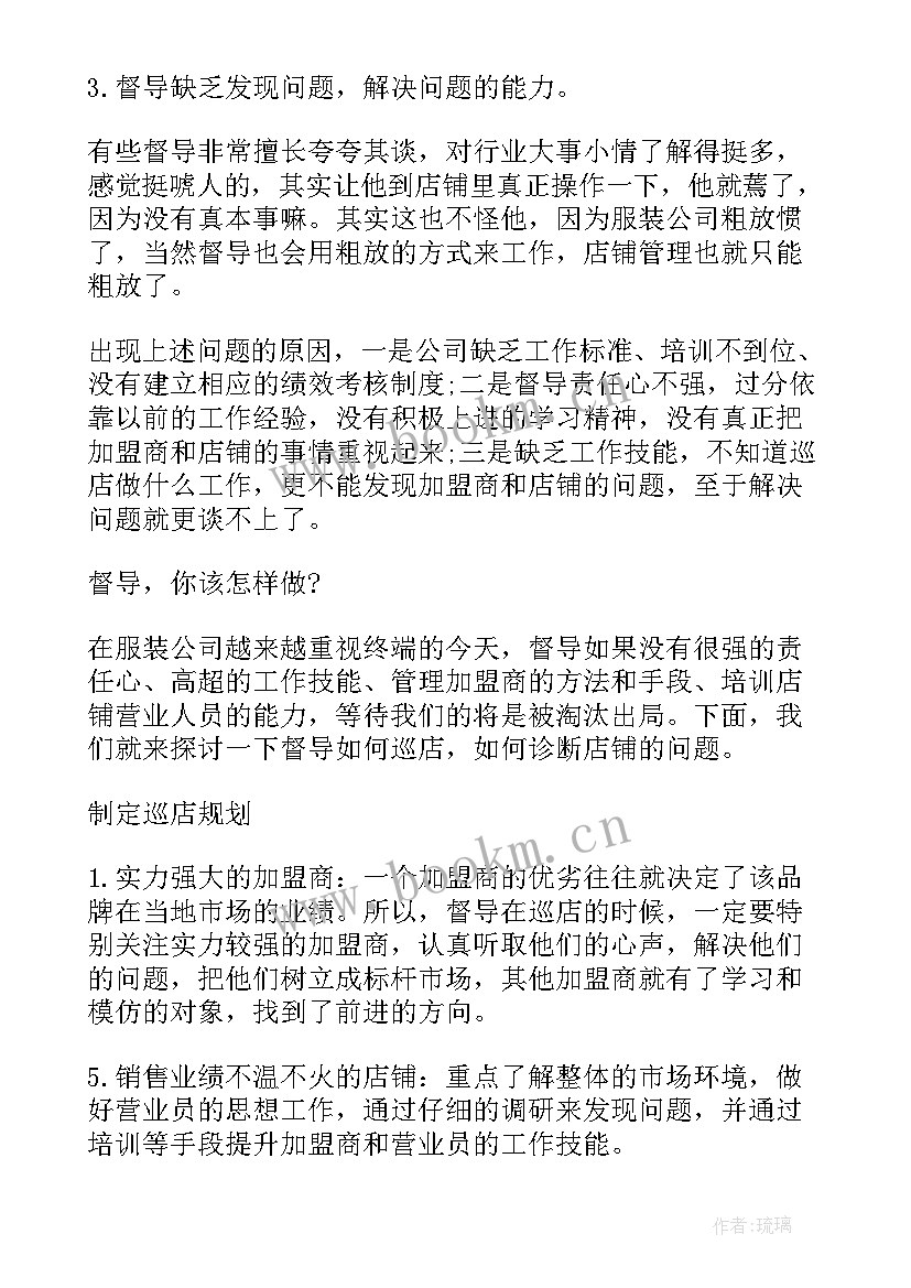 体育督导方案 体育老师工作报告(优质7篇)