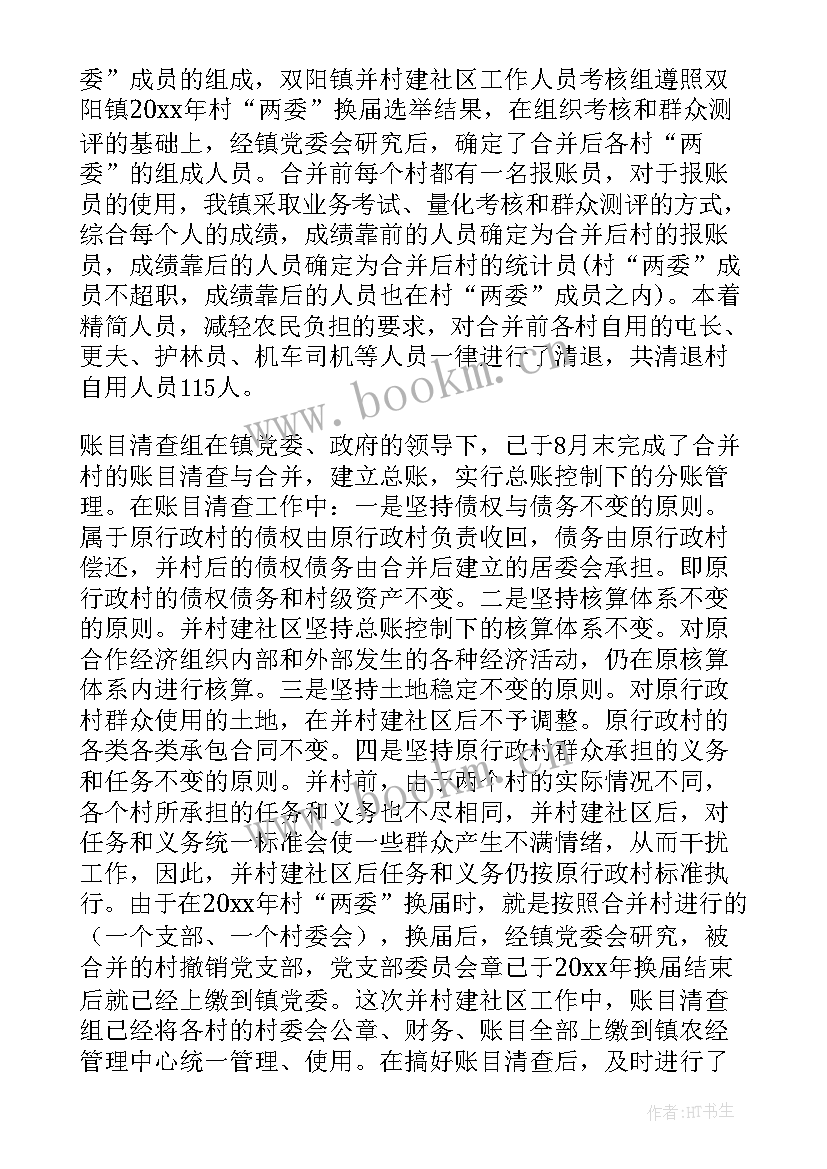 2023年职评工作总结(模板8篇)