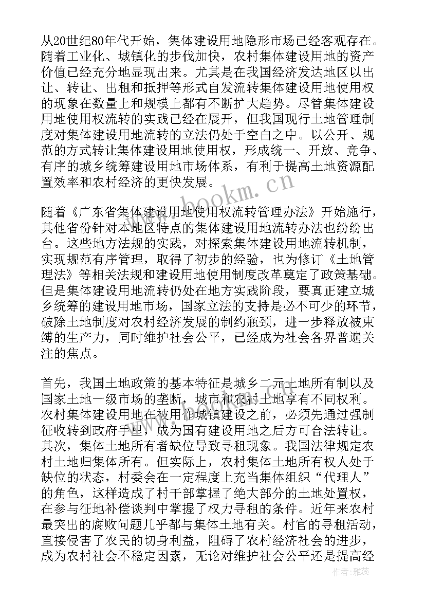 最新第一届农合联工作报告全文(大全8篇)