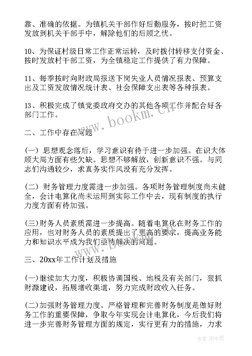 2023年政府工作报告双语(优秀5篇)