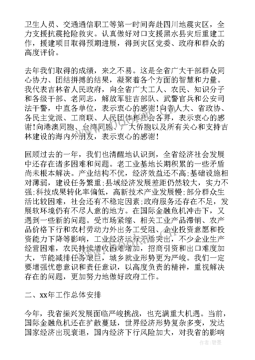 2023年科技工作总结报告 政府经济科技年度工作报告(汇总6篇)