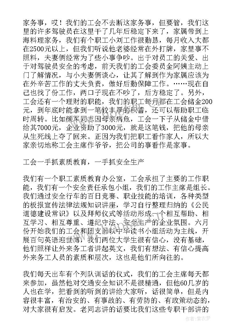 最新三八妇女节工作简报(大全7篇)