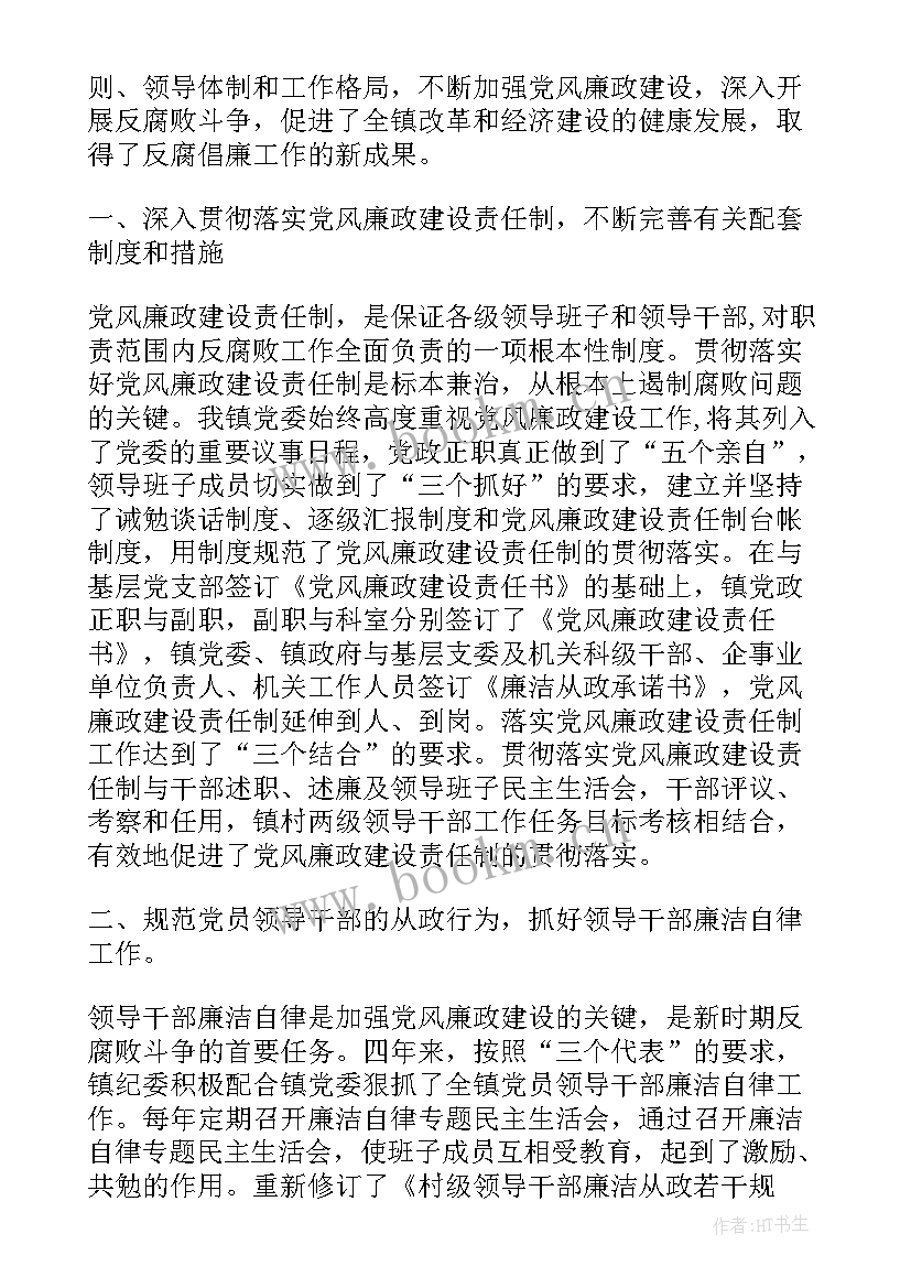 2023年提案工作报告说明 提案工作报告(精选5篇)