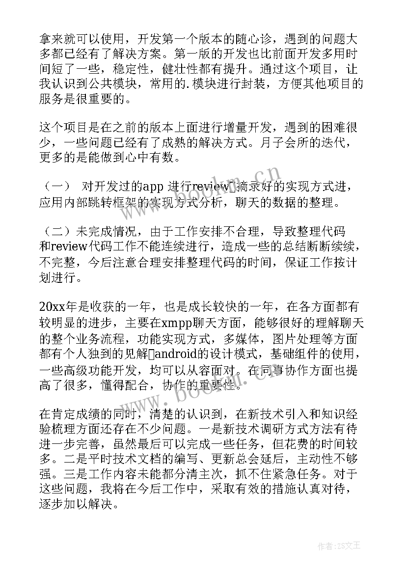 党会工作报告 蔚县工作报告心得体会(汇总5篇)