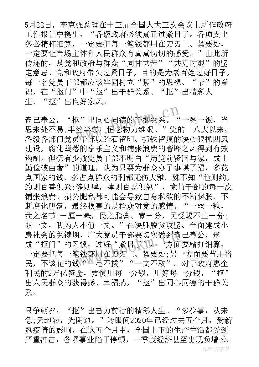 2023年总裁工作报告感想 工作报告感想心得(汇总5篇)