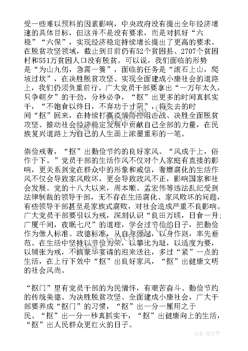 2023年总裁工作报告感想 工作报告感想心得(汇总5篇)