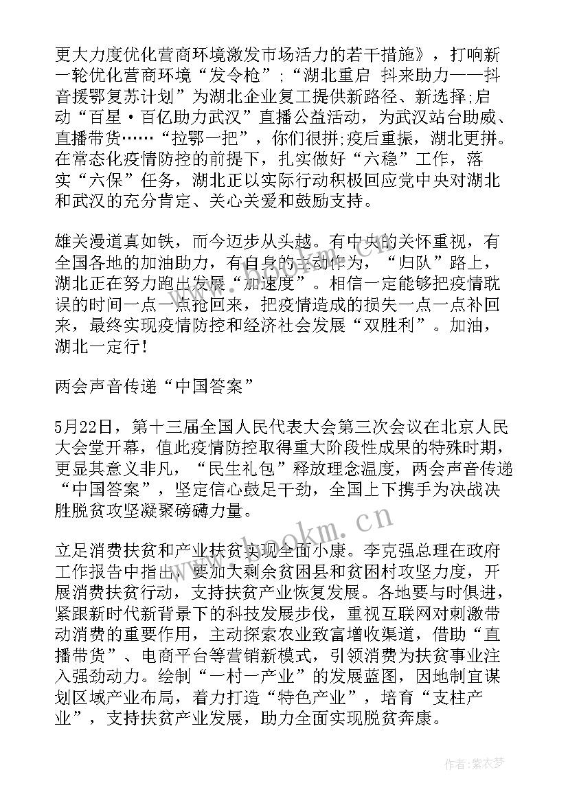 2023年总裁工作报告感想 工作报告感想心得(汇总5篇)