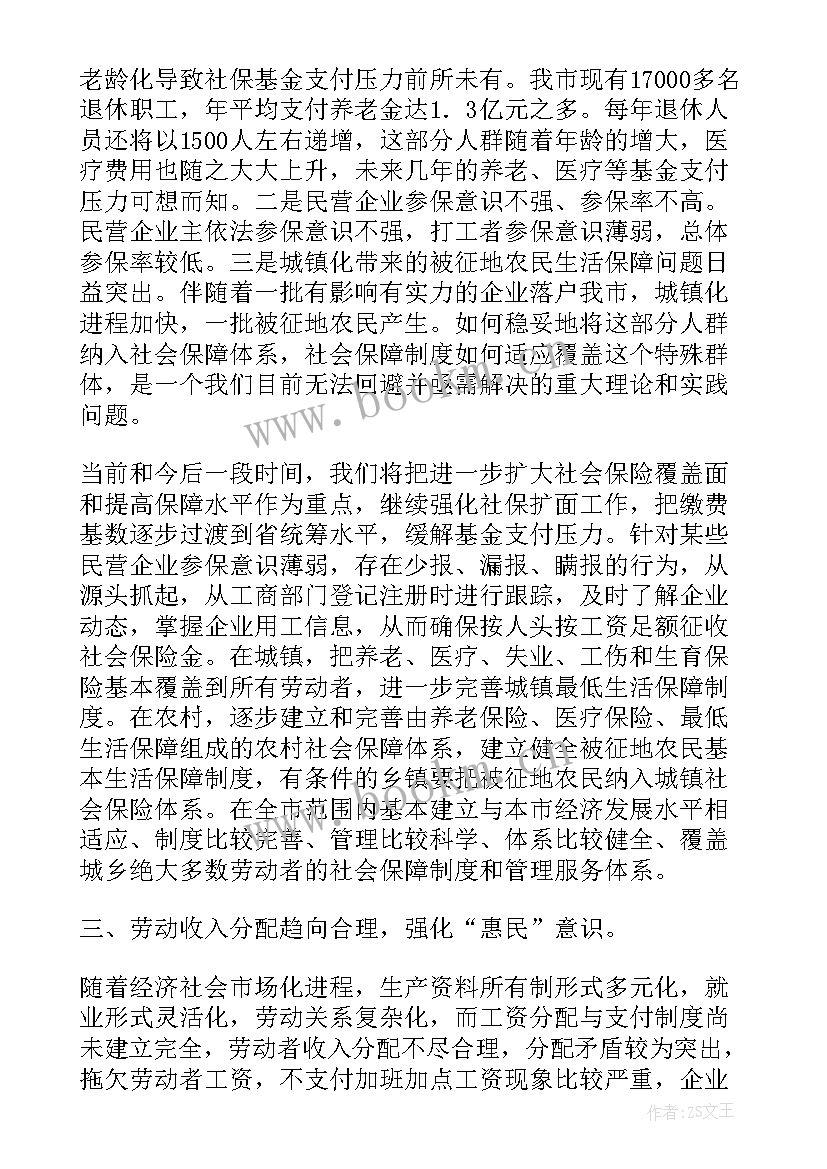 社会建设工作总结 建设工作报告(通用6篇)