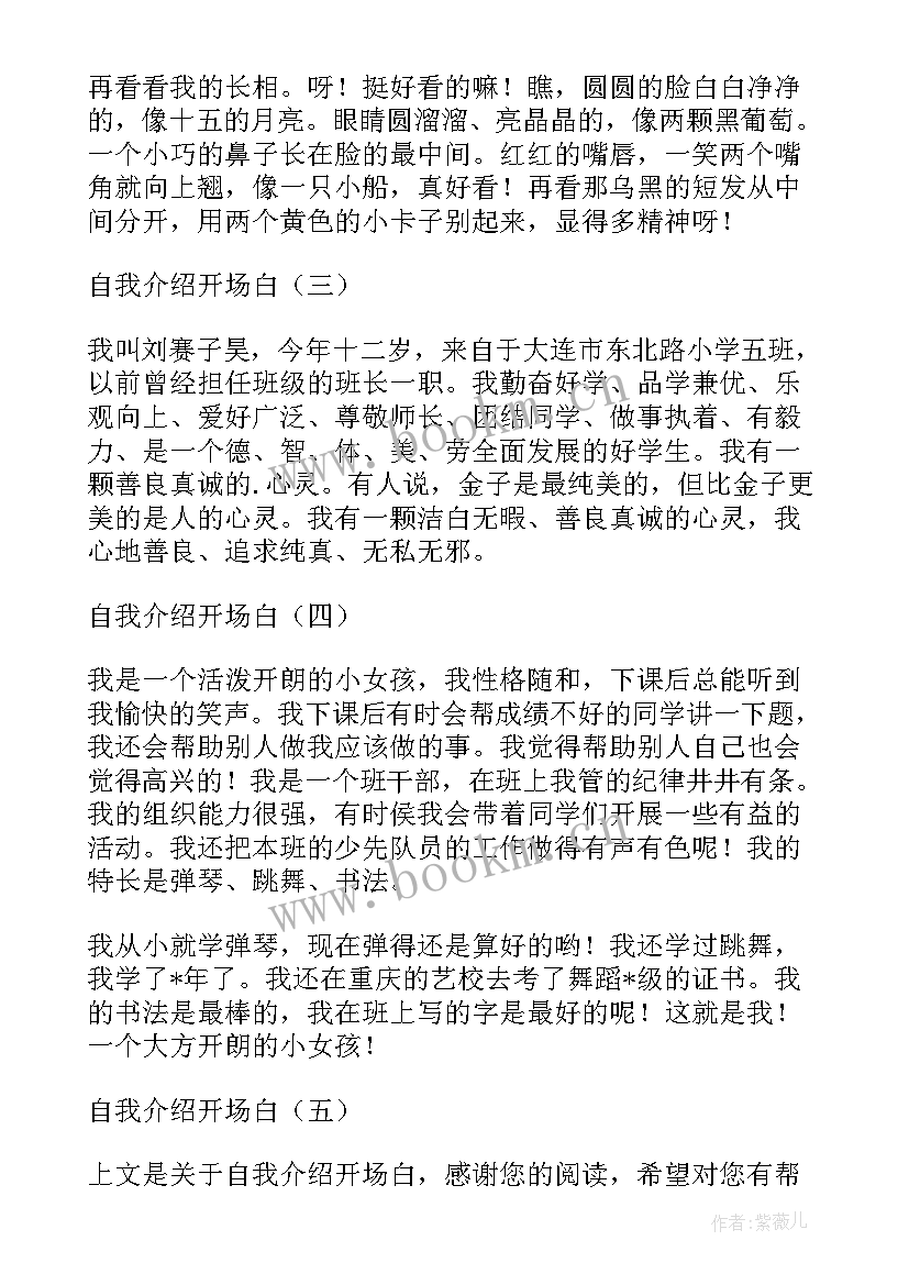 最新工作报告会主持稿开场白和结束语 演讲开场介绍(通用8篇)