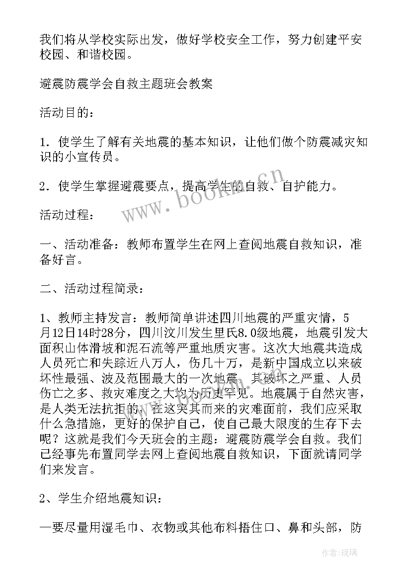 最新实训室安全报告 安全工作报告(精选8篇)