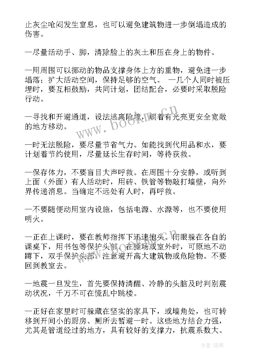 最新实训室安全报告 安全工作报告(精选8篇)