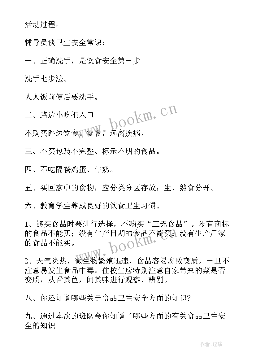 最新实训室安全报告 安全工作报告(精选8篇)