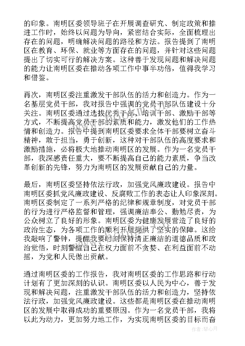 区委工作汇报(通用6篇)