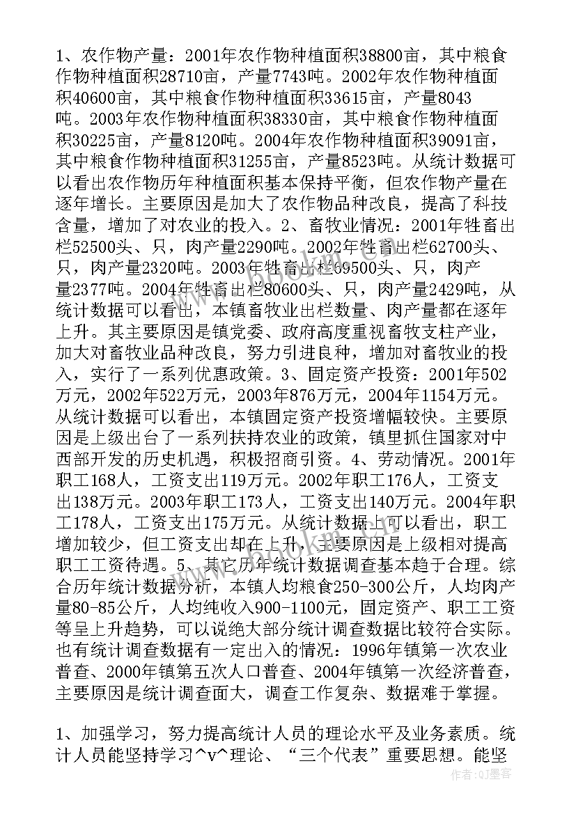 2023年账户核查工作报告 牲畜核查工作报告(优秀5篇)