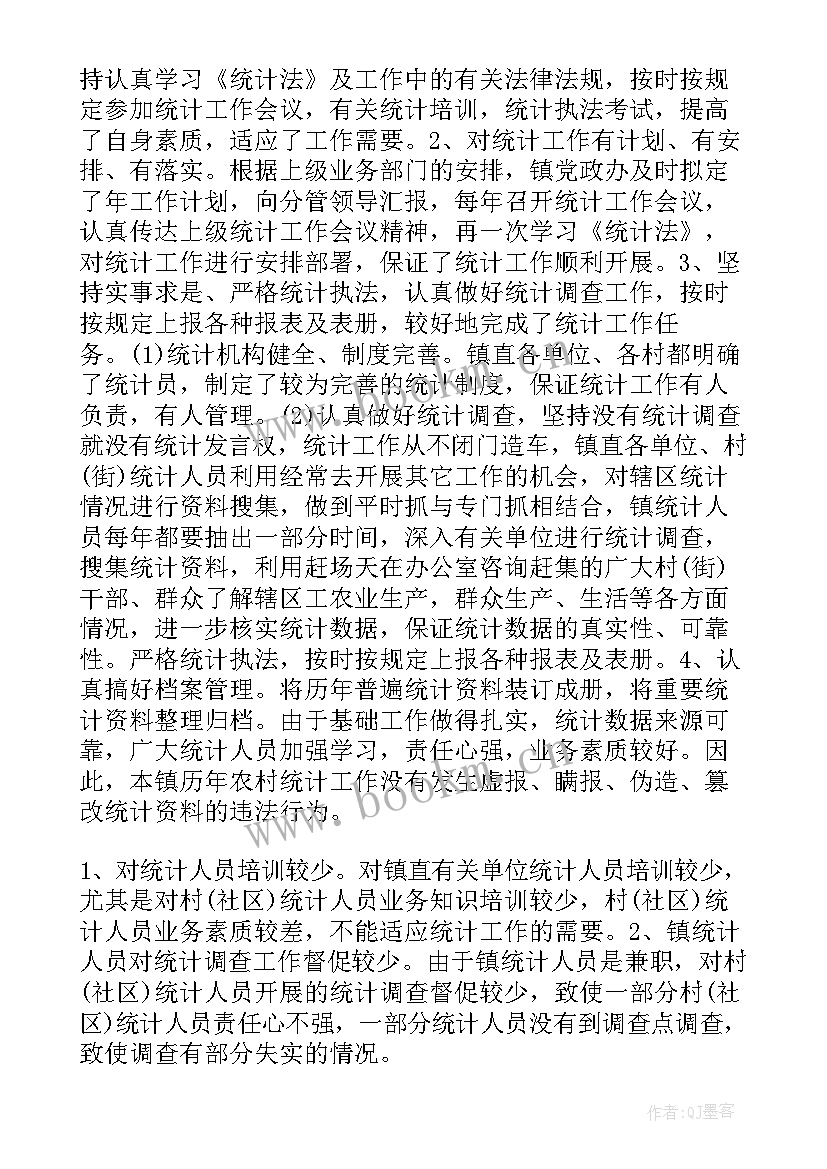 2023年账户核查工作报告 牲畜核查工作报告(优秀5篇)