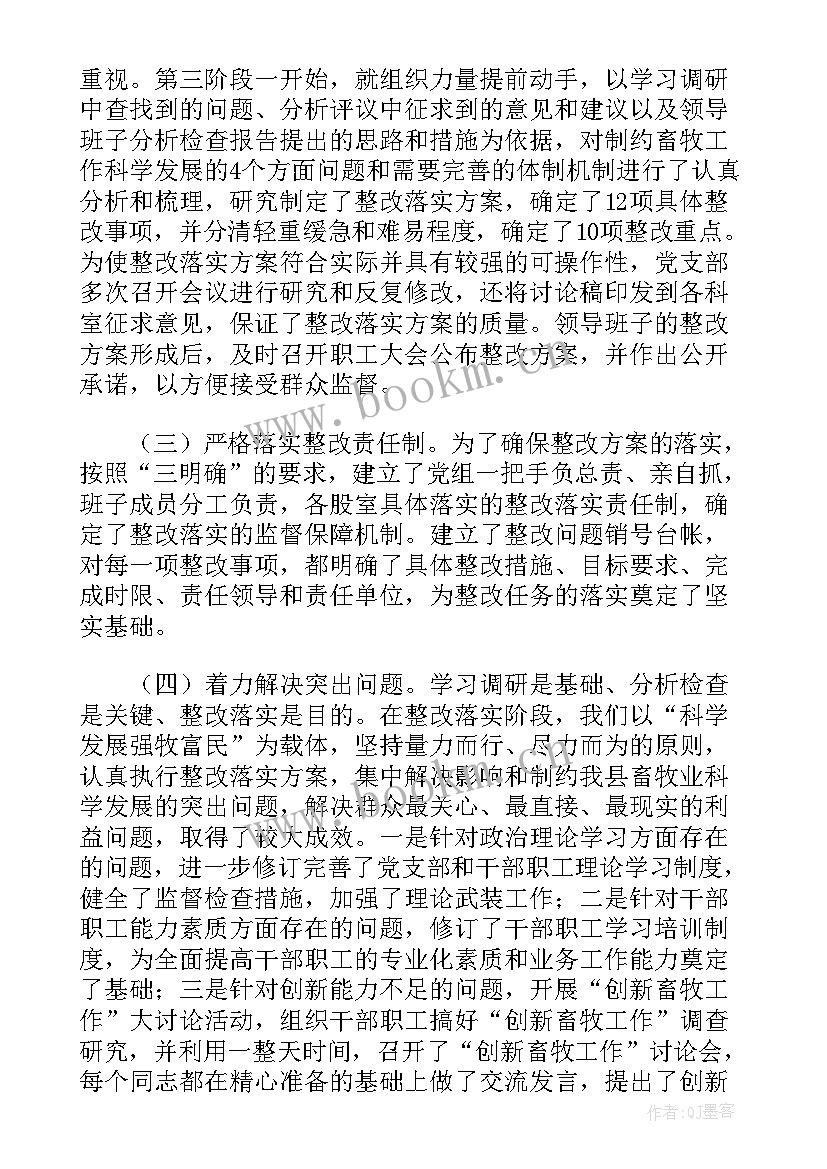 2023年账户核查工作报告 牲畜核查工作报告(优秀5篇)