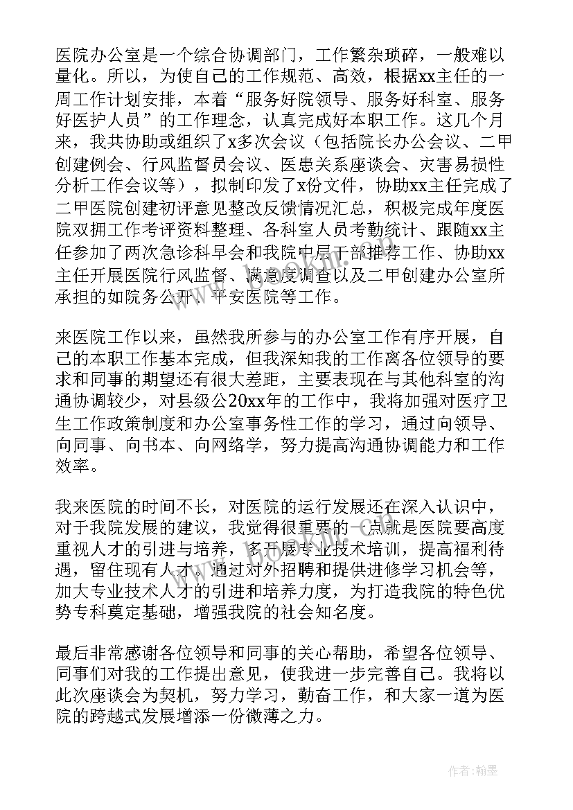 年度科室工作报告 年度工作报告(实用7篇)