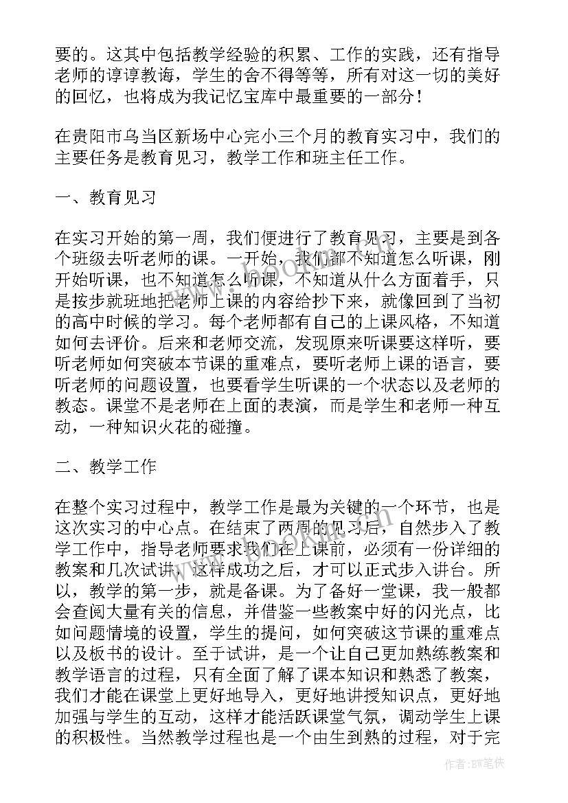 2023年体育艺术工作报告 学校艺术教育工作报告(优质9篇)