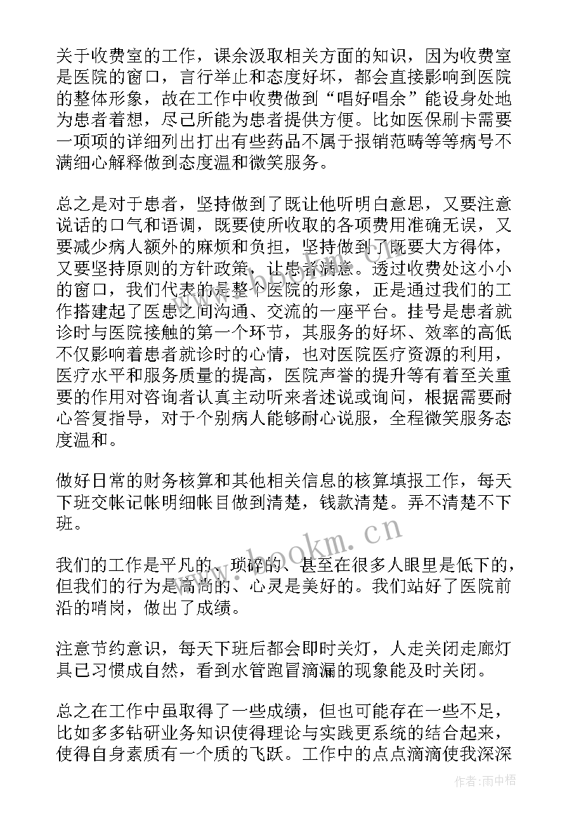 最新门诊药房年度工作总结个人 医院门诊药房个人工作总结以及工作计划(优质10篇)