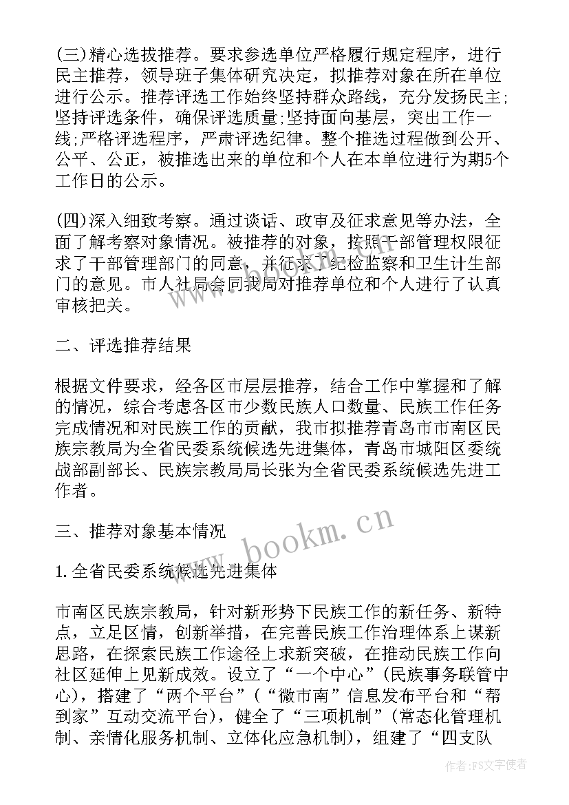 最新党组党委工作报告(模板7篇)