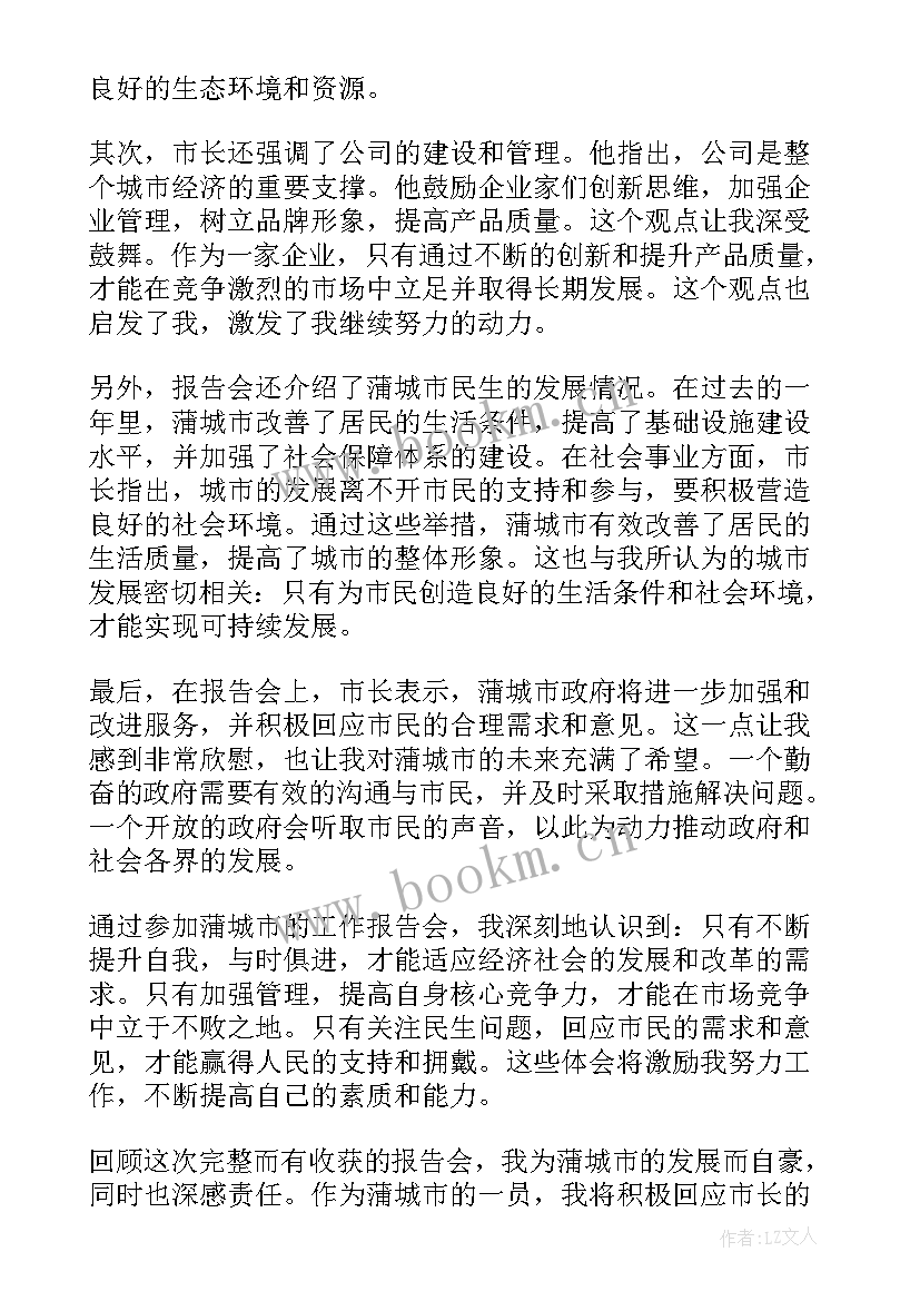 2023年工作报告详细(大全7篇)