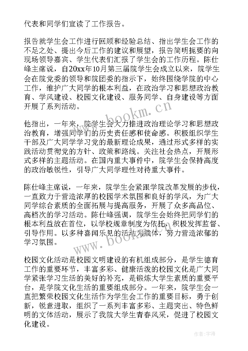 最新特此汇报还是特此报告(优质5篇)