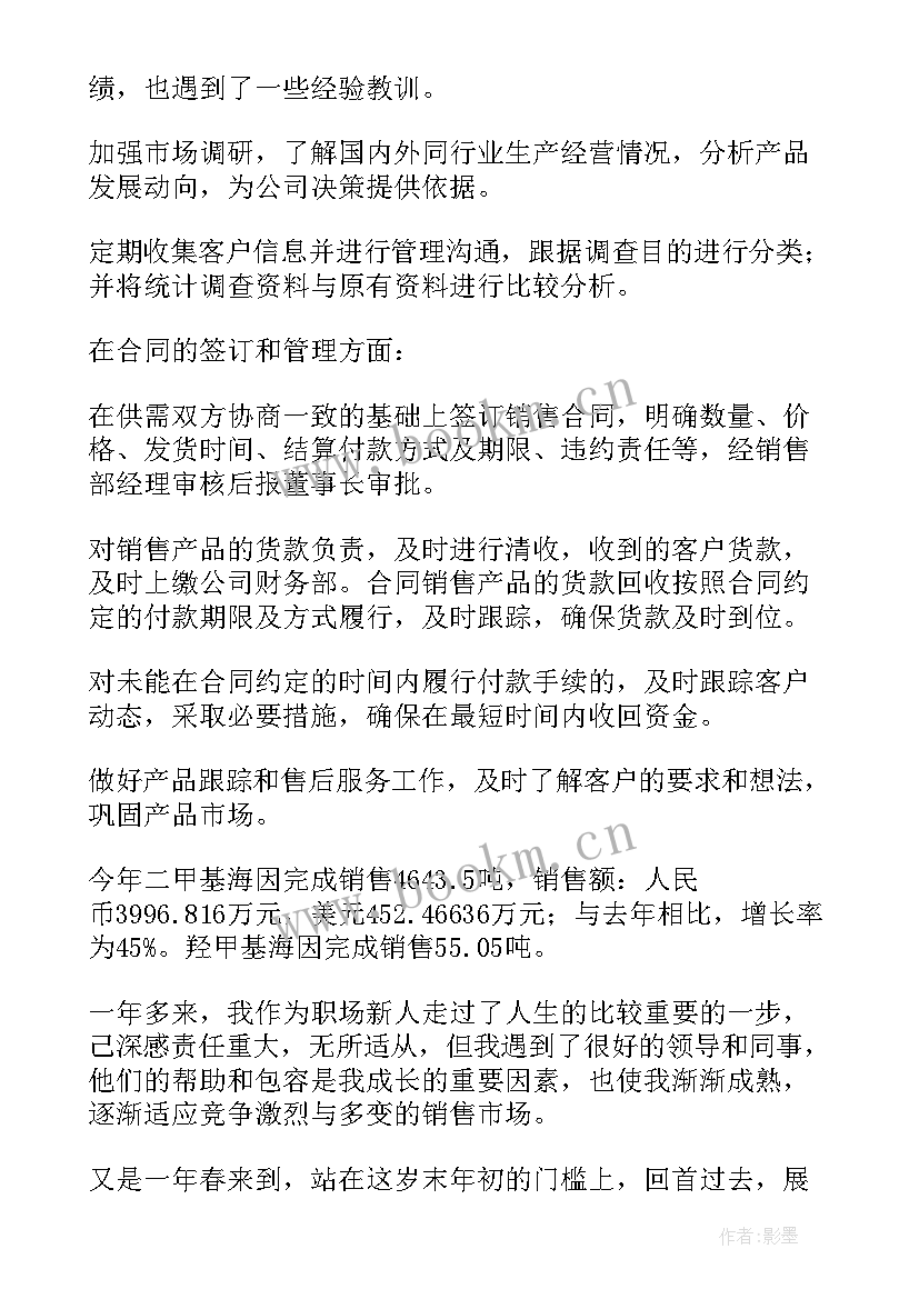 工作报告原文(大全7篇)