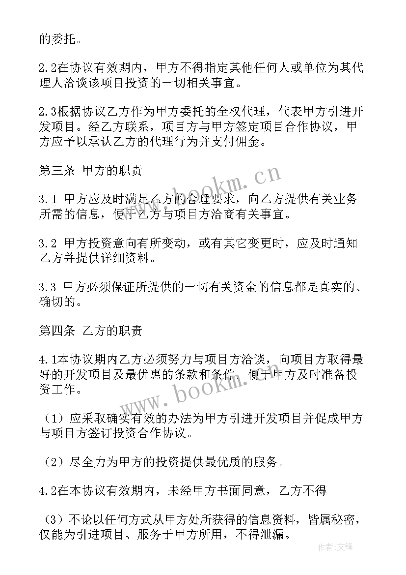 2023年投资报告总结(模板10篇)