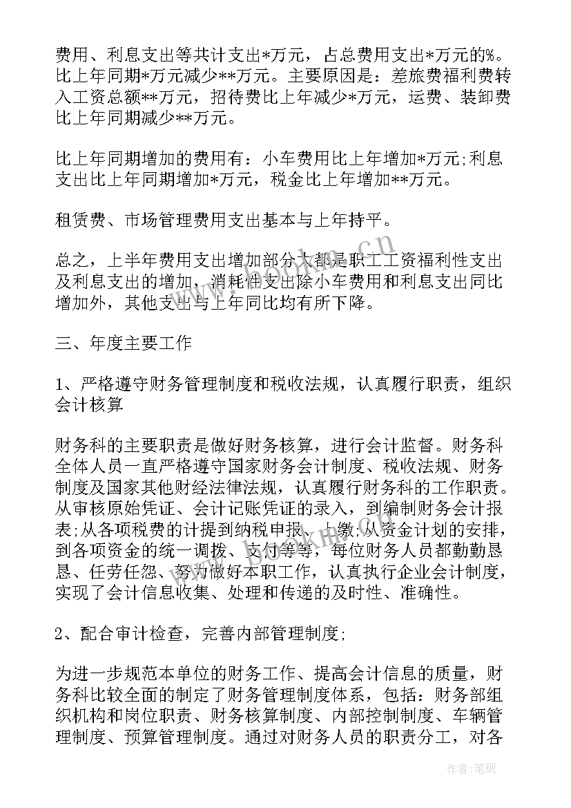 最新公司汇报工作报告(汇总10篇)